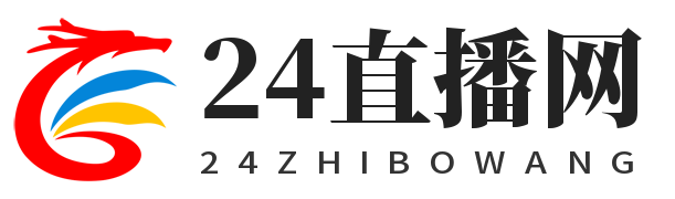 24直播網